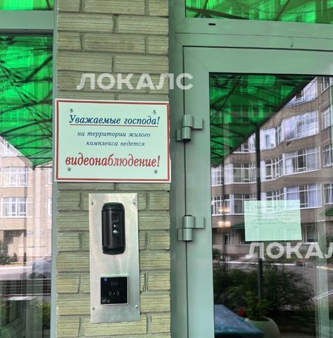Аренда 4к квартиры на улица Островитянова, 4, метро Юго-Западная, г. Москва