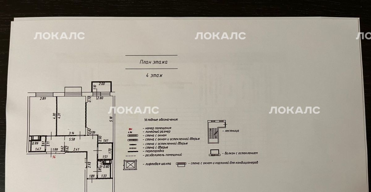 Аренда 3к квартиры на улица Аэростатная, 15к11, г. Москва
