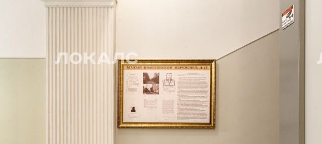 Сдается 3х-комнатная квартира на Малый Козихинский переулок, 12, метро Охотный ряд, г. Москва