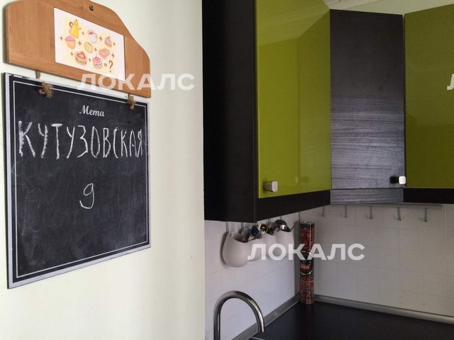 Аренда однокомнатной квартиры на Московская обл, г Одинцово, ул Кутузовская, д 9, метро Славянский бульвар, г. Москва