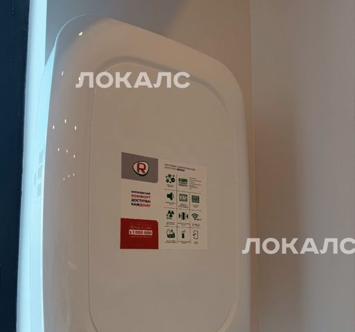 Сдается 3х-комнатная квартира на Автозаводская улица, 26/1, метро Автозаводская (Замоскворецкая линия), г. Москва