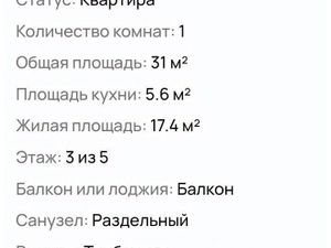 1-к кв. Санкт-Петербург ул. Партизана Германа, 28 (31.0 м²)