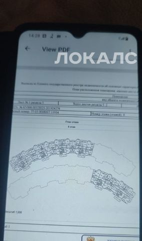 Снять 2х-комнатную квартиру на улица Академика Янгеля, 1к1, метро Аннино, г. Москва