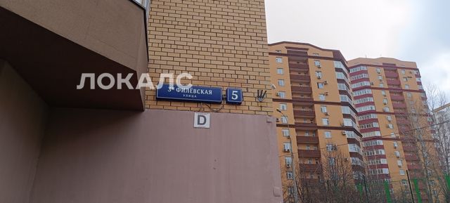 Сдам однокомнатную квартиру на г Москва, ул 3-я Филевская, д 5, метро Парк Победы, г. Москва