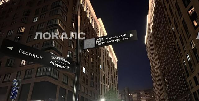 Снять 2к квартиру на Ленинградский проспект, 29к1, г. Москва