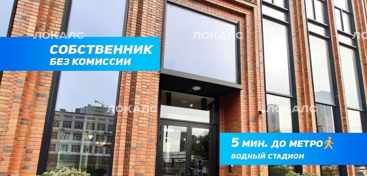 Аренда 1к квартиры на Головинское шоссе, 7, метро Водный стадион, г. Москва